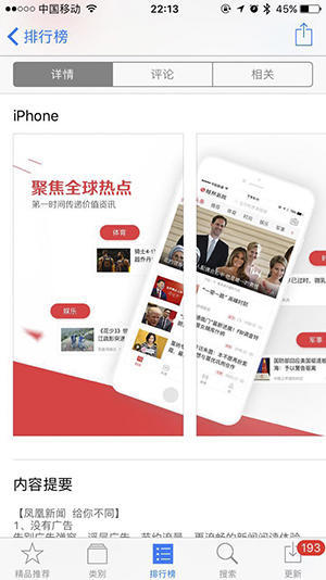 APP中，Screenshot的设计要领和各发布渠道的要求