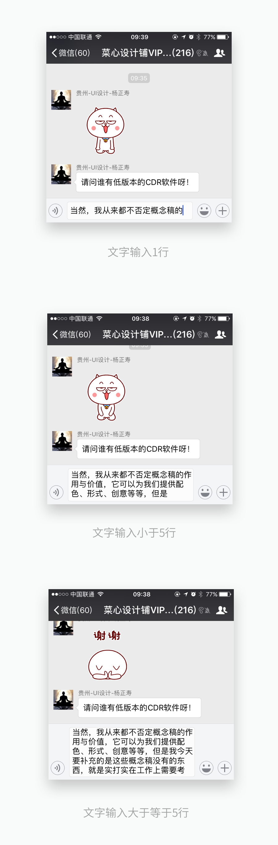 细节经验：输入框设计的4个细节要点