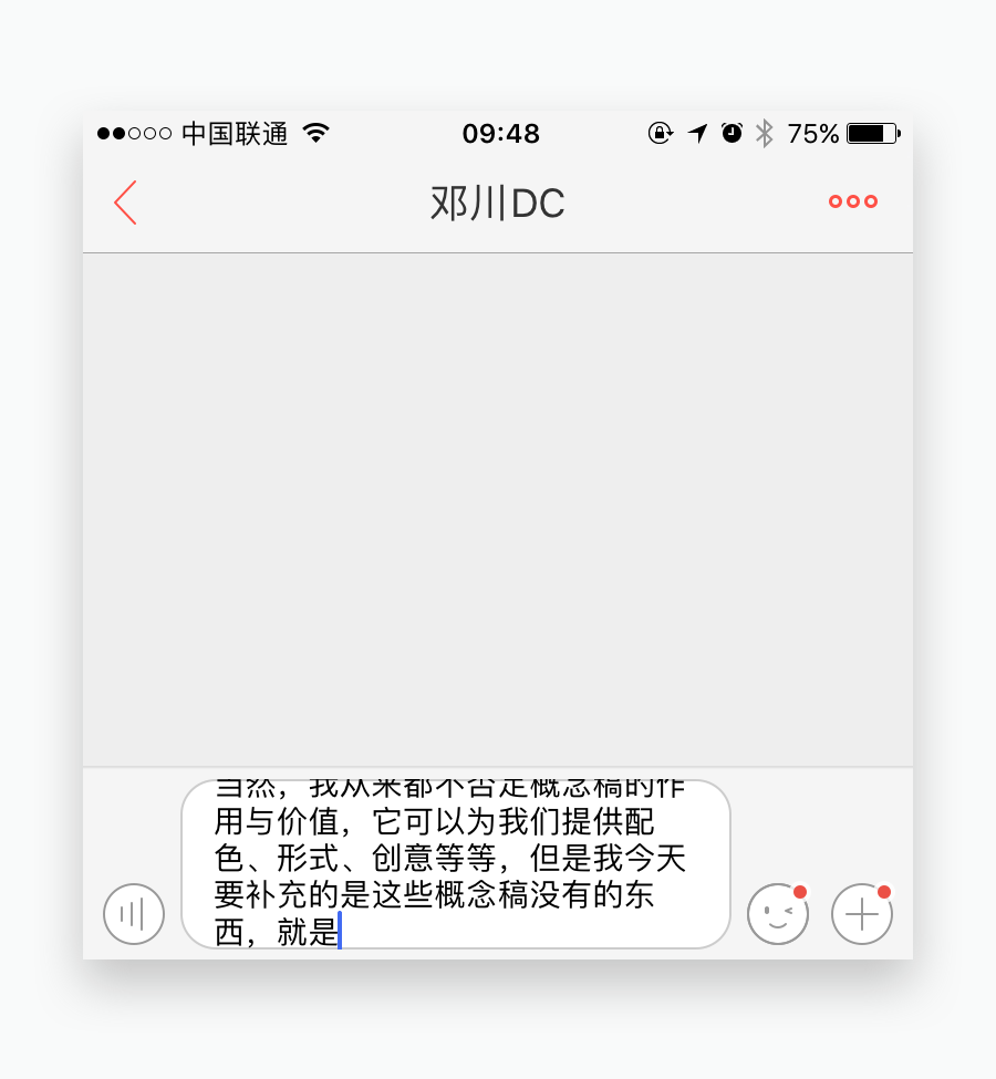 细节经验：输入框设计的4个细节要点