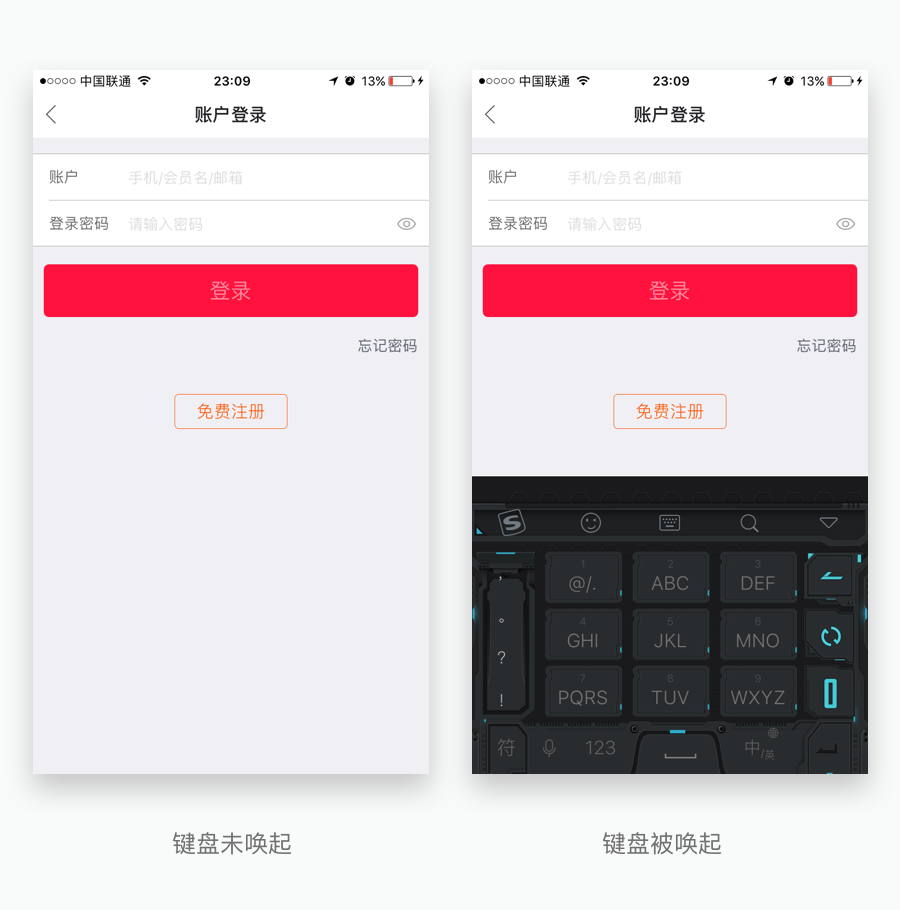 细节经验：输入框设计的4个细节要点
