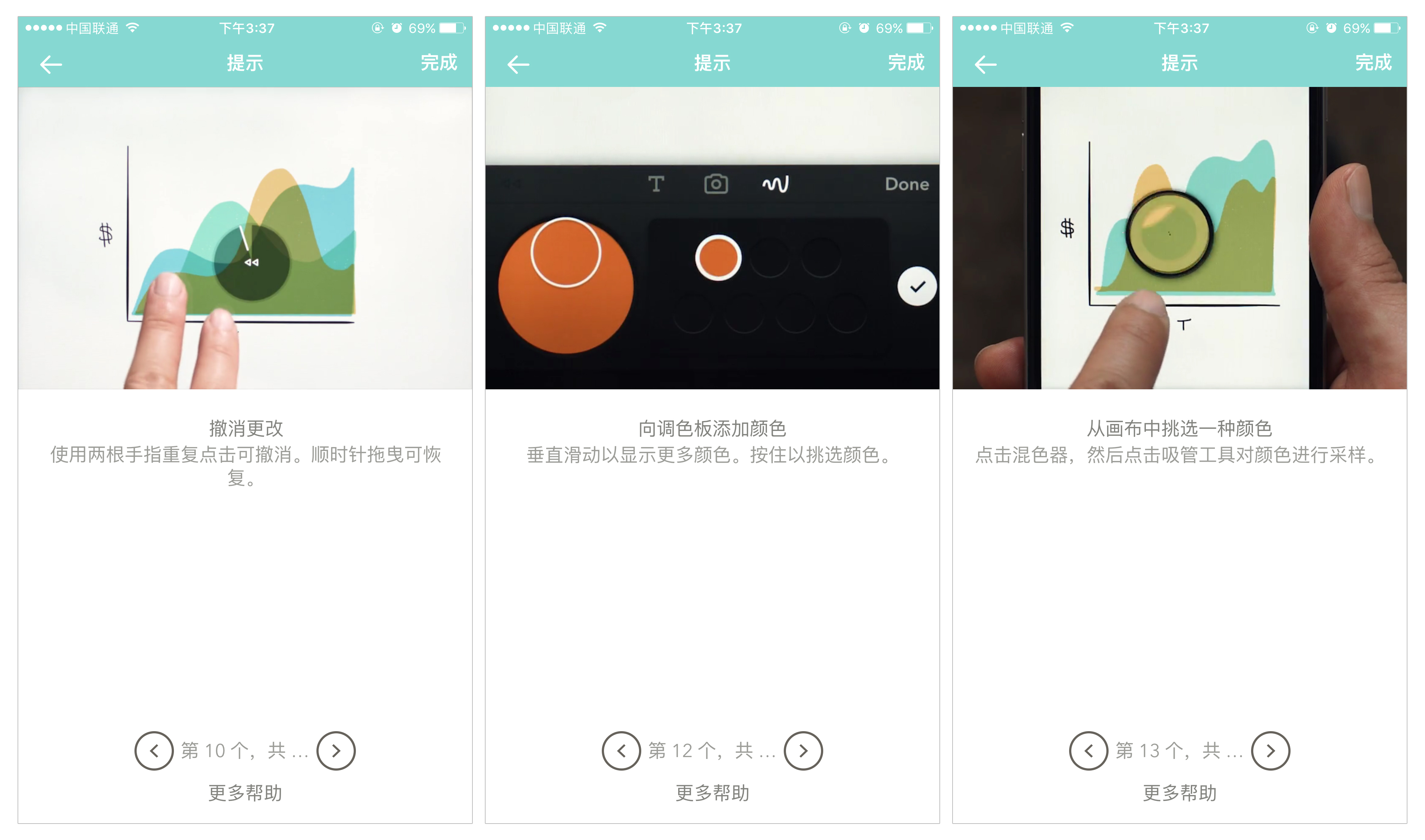 用户引导：让设计不再小透明