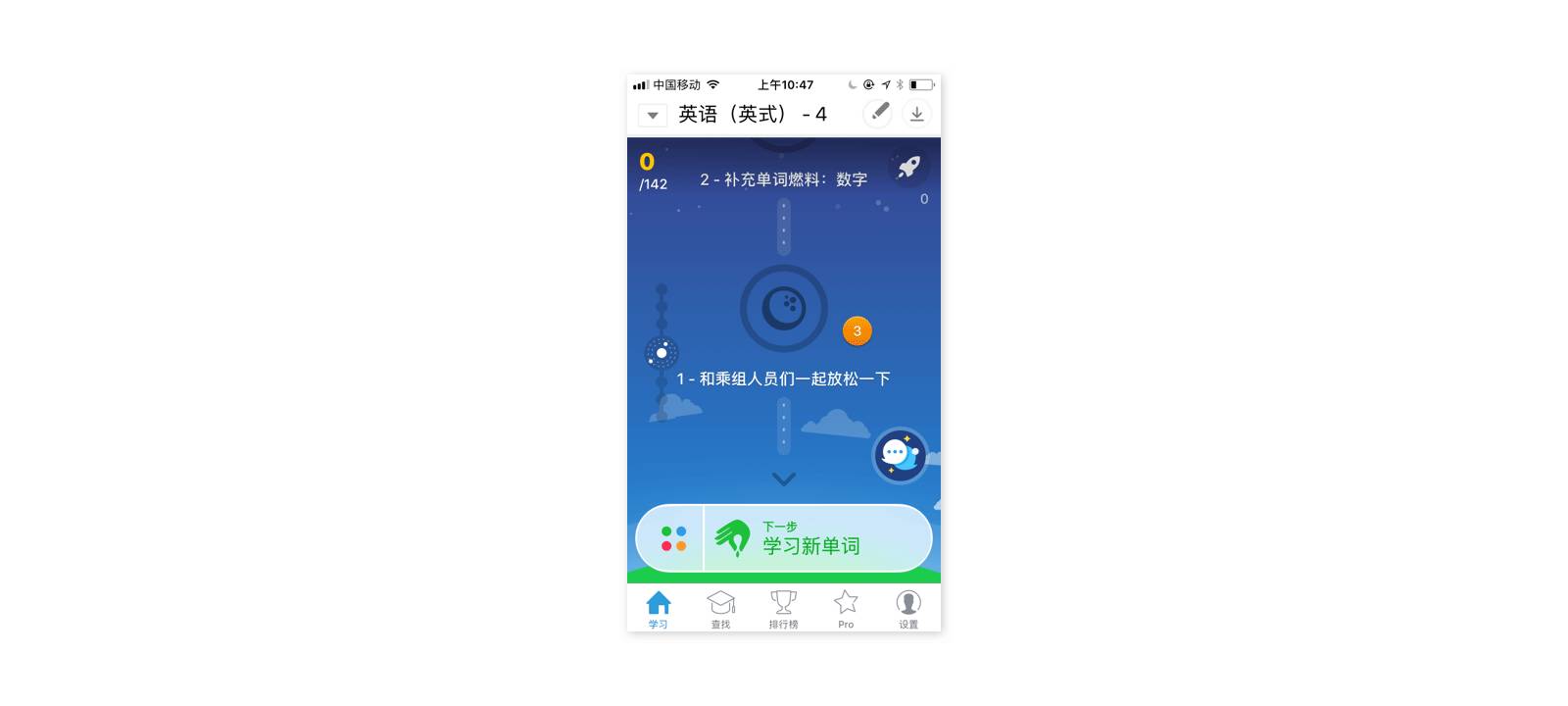 产品设计中的「心流」状态营造思考