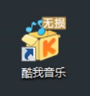 酷我音乐