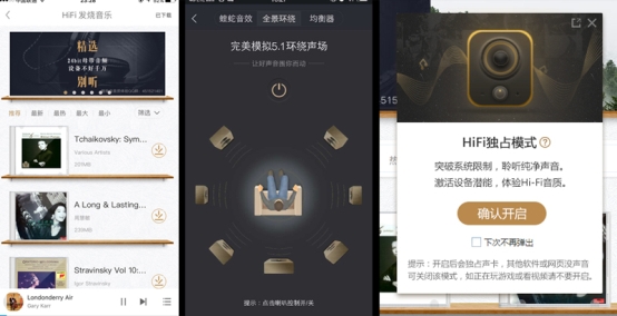 酷我强大功能