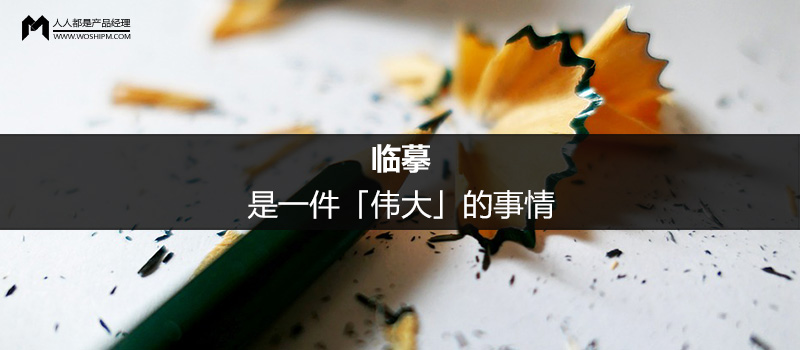 临摹，是设计师入行的敲门砖