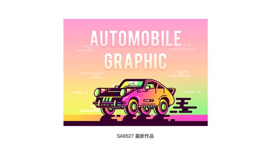 临摹，是设计师入行的敲门砖