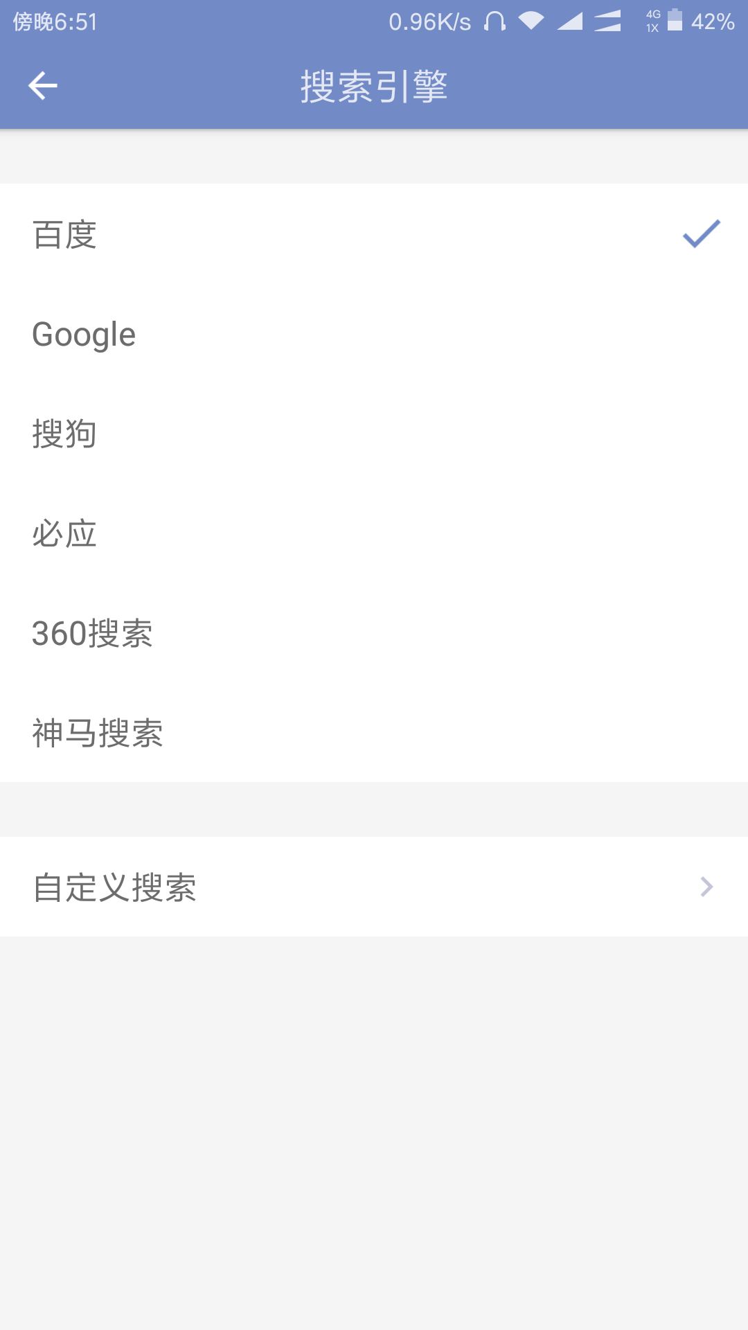 浏览器设计（1）：搜索框设计思考