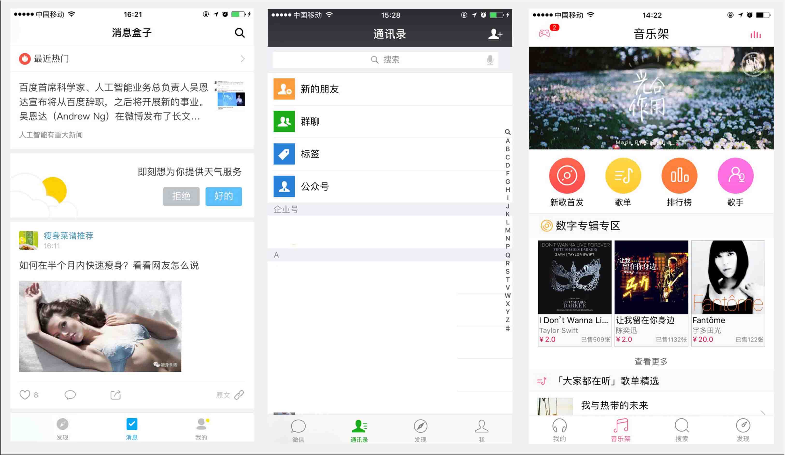 APP设计：手机端搜索控件的探索