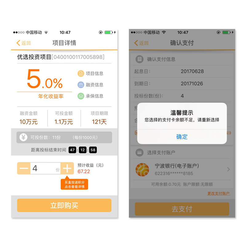 如何设计合理友好的错误提示？