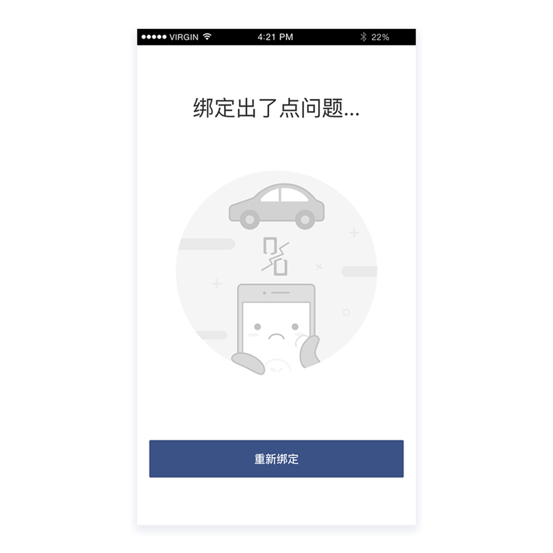 如何设计合理友好的错误提示？