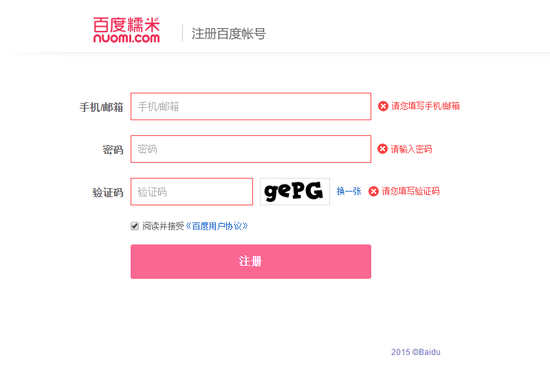 如何设计合理友好的错误提示？