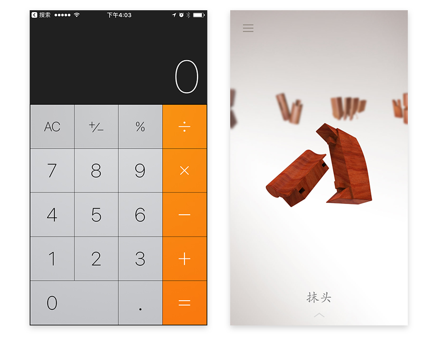 特殊情况下的APP设计（1）：注册登录页设计