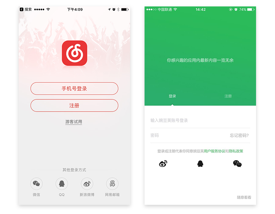 特殊情况下的APP设计（1）：注册登录页设计