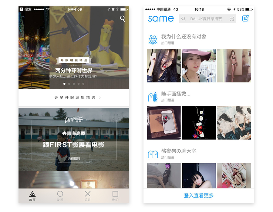 特殊情况下的APP设计（1）：注册登录页设计