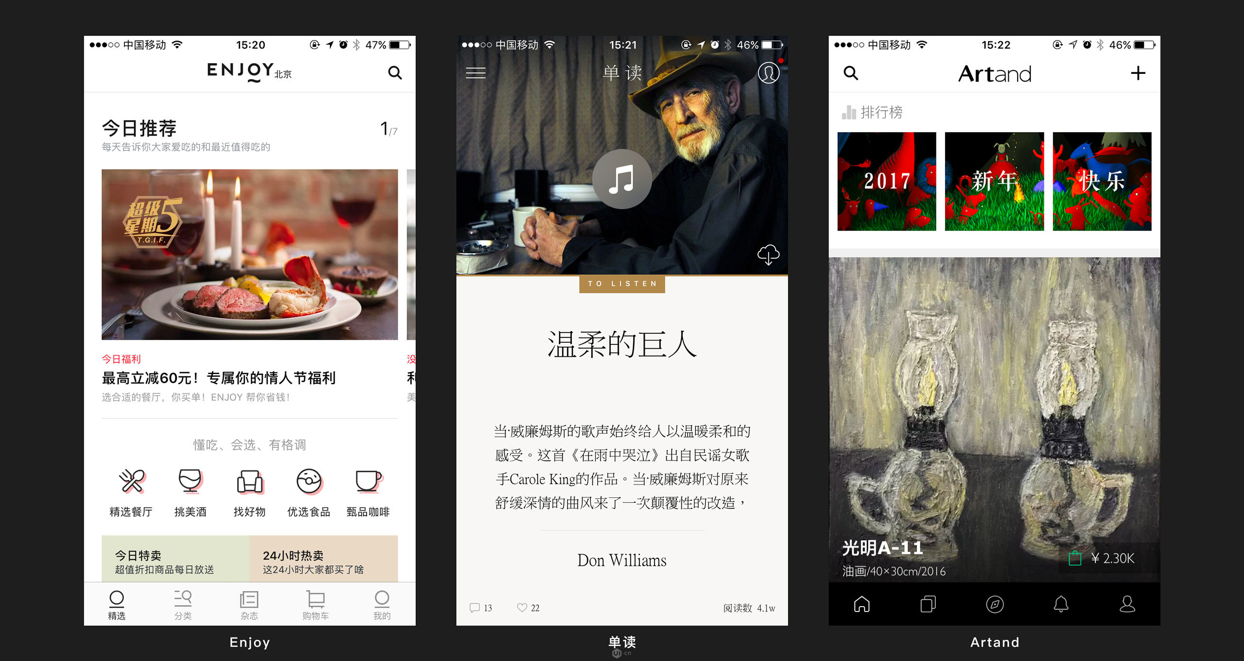 论形式与内容关系：App的视觉美成因分析