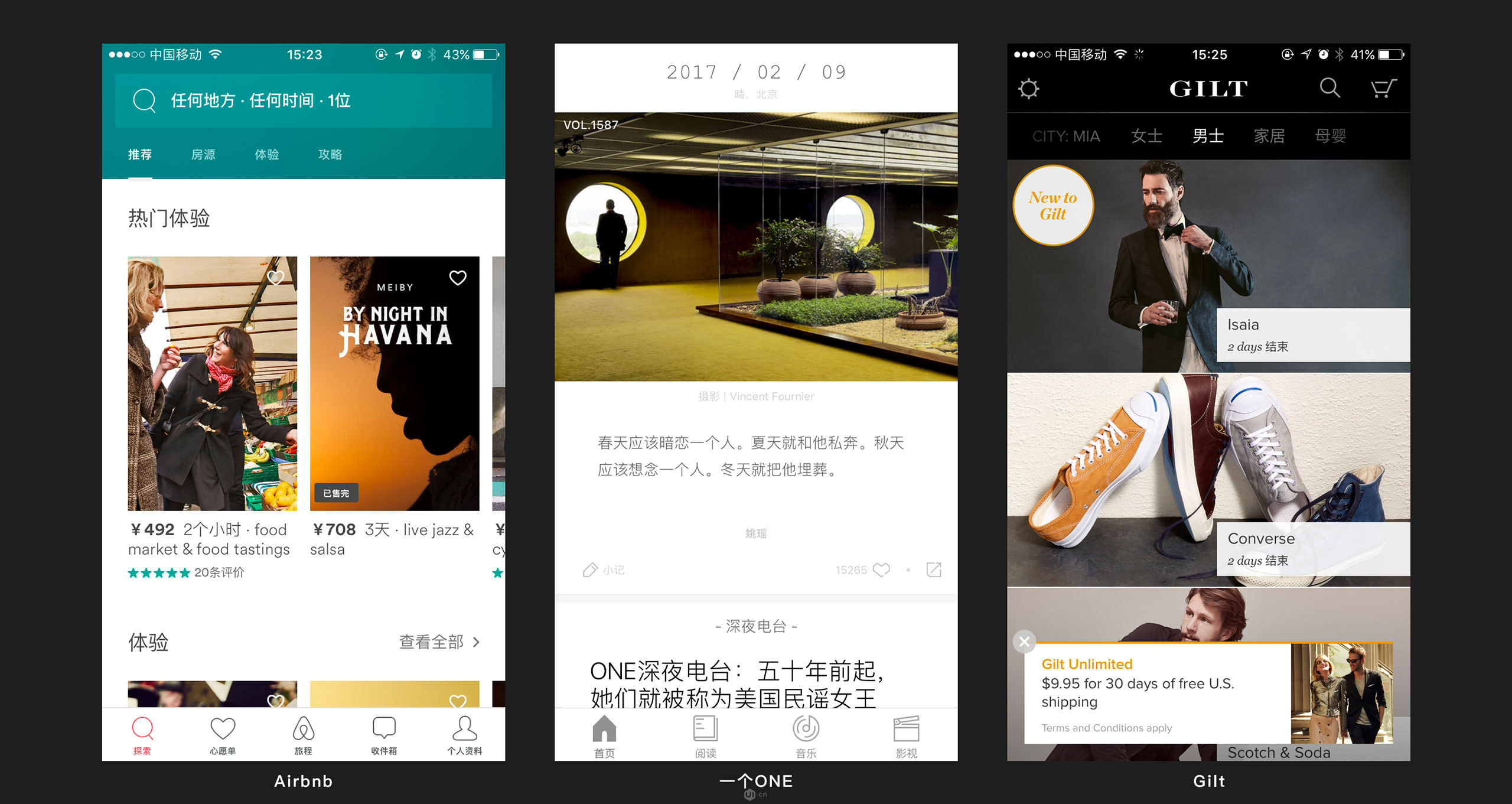 论形式与内容关系：App的视觉美成因分析