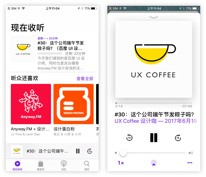 iOS 11 最全面的设计通讯