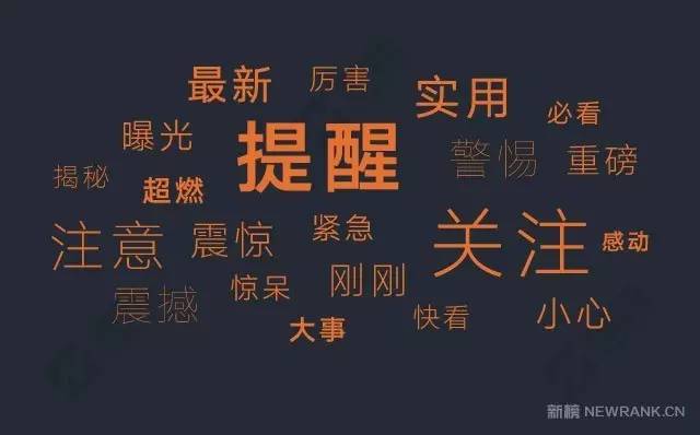还在用“震惊体”就OUT啦！看看他们怎么取标题！