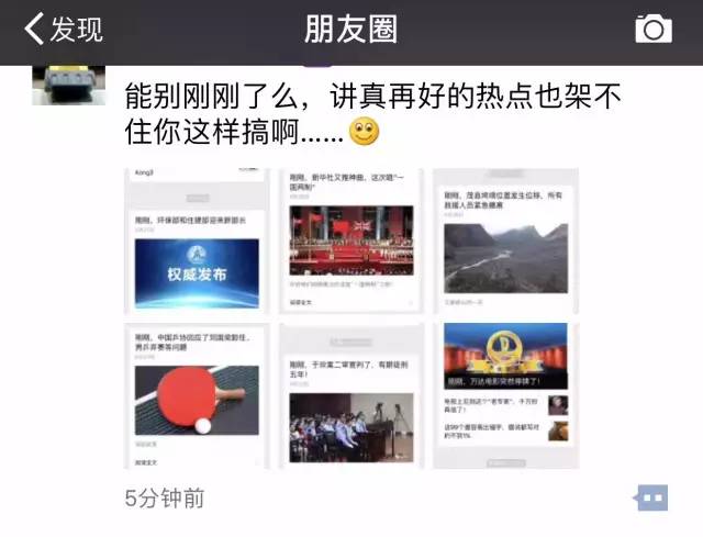 还在用“震惊体”就OUT啦！看看他们怎么取标题！
