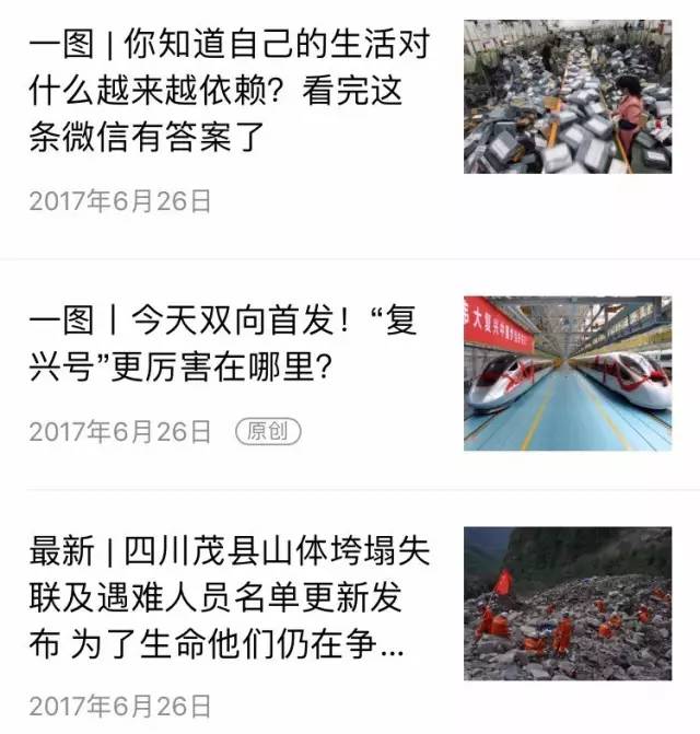 还在用“震惊体”就OUT啦！看看他们怎么取标题！