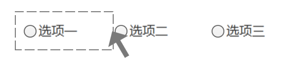 表单的交互设计：基于单选场景下的表单设计