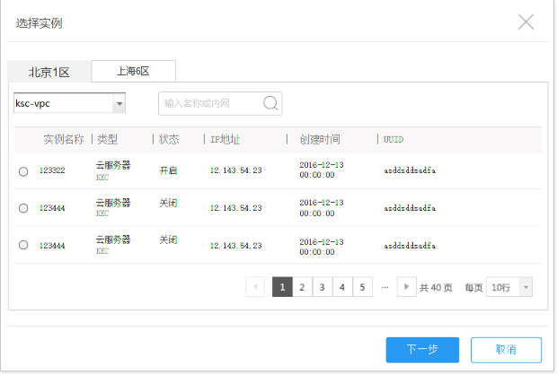 表单的交互设计：基于单选场景下的表单设计