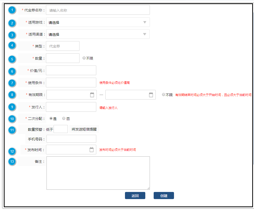 产品规划：如何规划代金券系统？