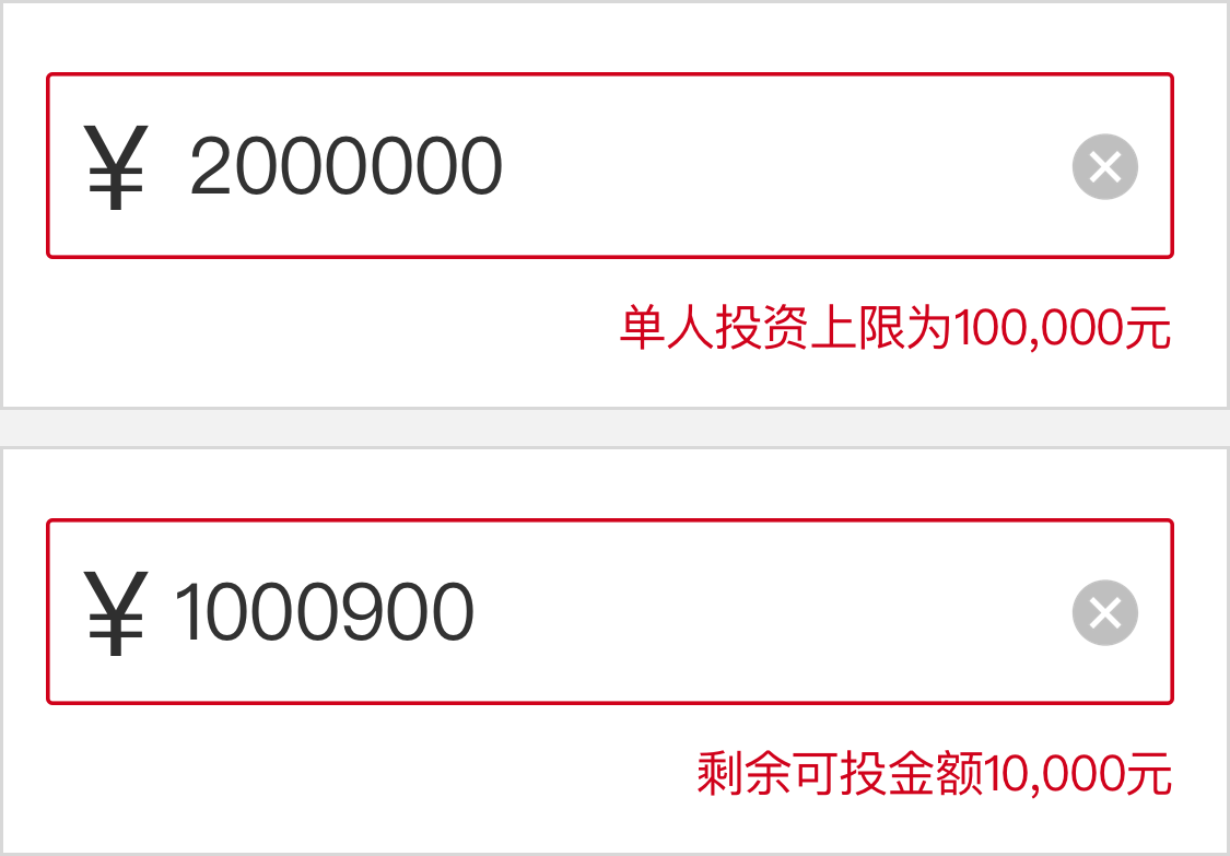 实例分享：互金平台交易流程设计改版