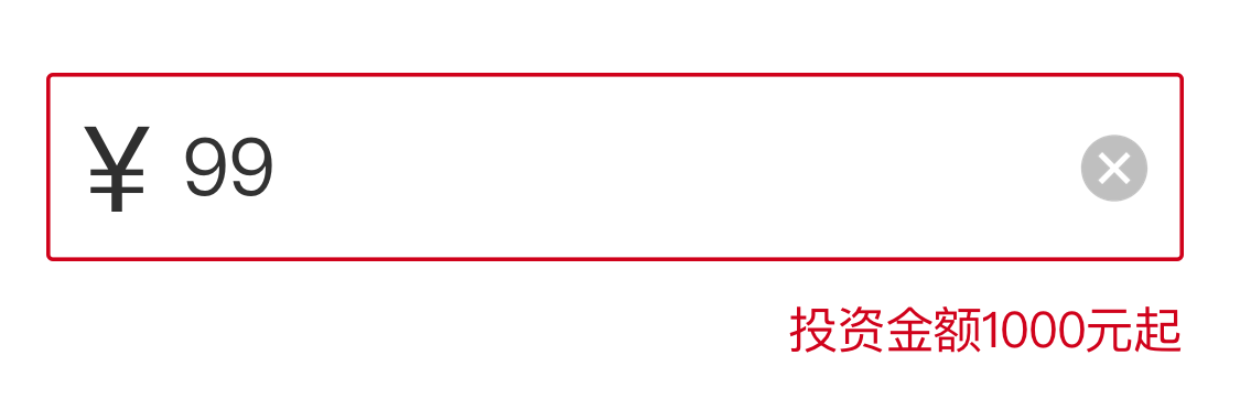 实例分享：互金平台交易流程设计改版