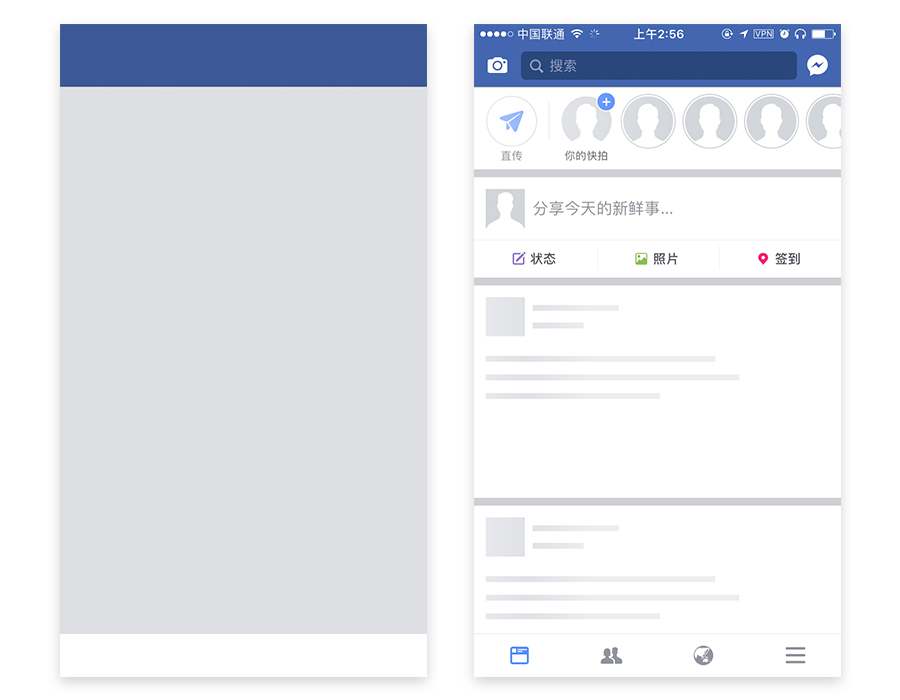 特殊情况下的APP设计（2）：启动页面设计