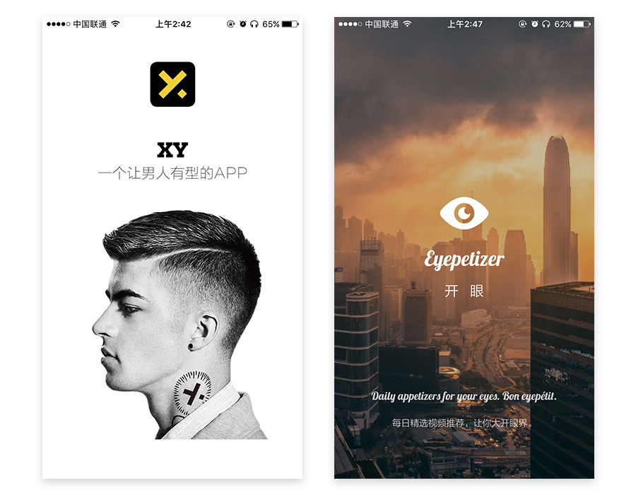 特殊情况下的APP设计（2）：启动页面设计