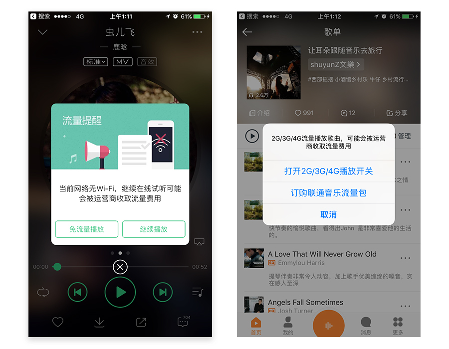 特殊情况下的APP设计（4）：网络异常时该如何设计？