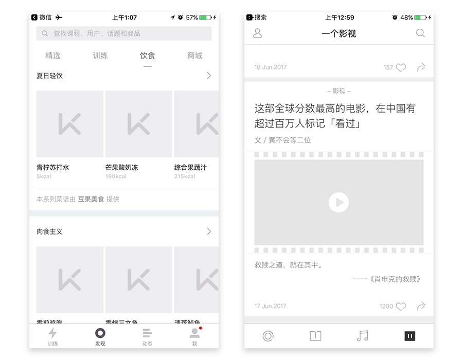 特殊情况下的APP设计（4）：网络异常时该如何设计？