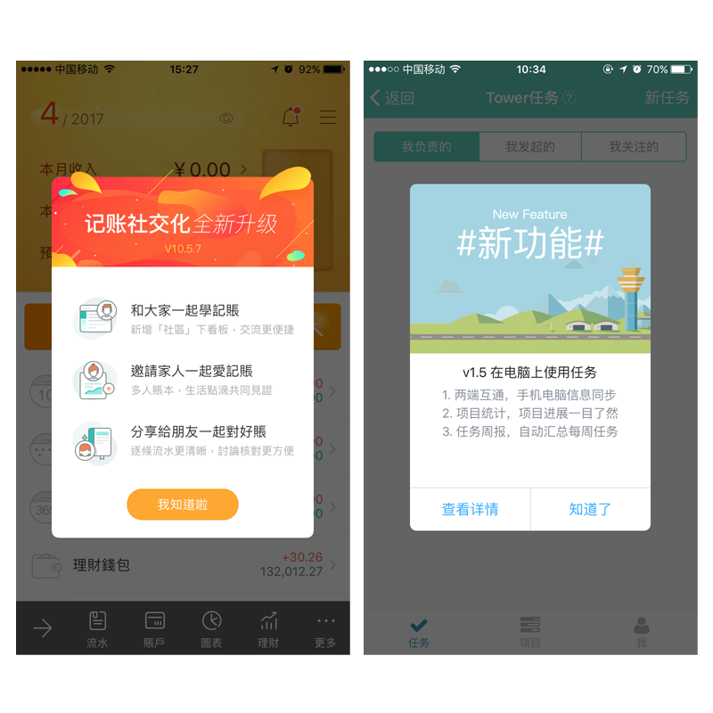 弹出框设计总结：使用时机与设计原则