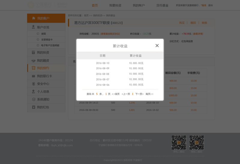 弹出框设计总结：使用时机与设计原则