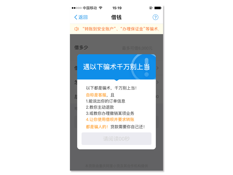 弹出框设计总结：使用时机与设计原则