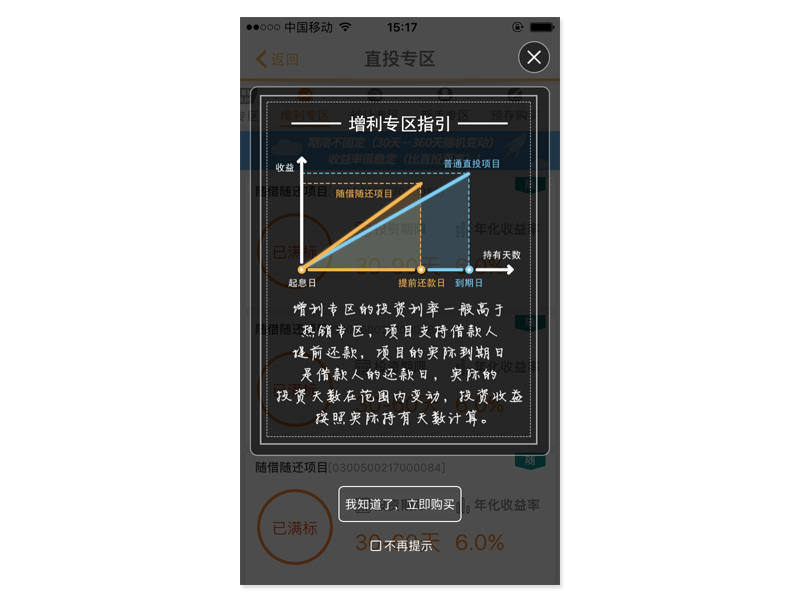 弹出框设计总结：使用时机与设计原则