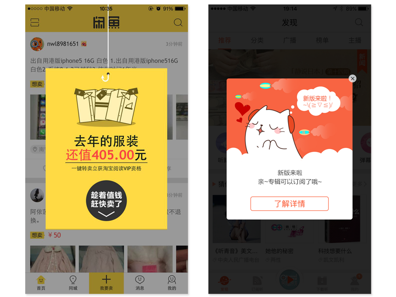 弹出框设计总结：使用时机与设计原则