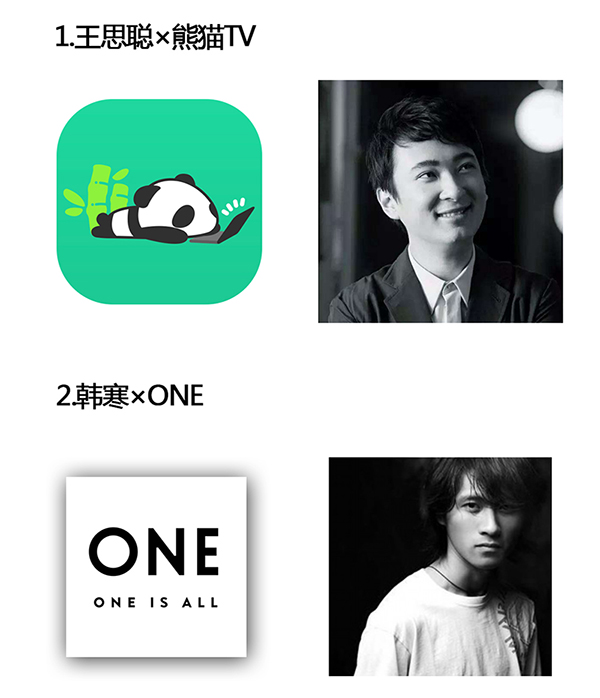 没有明星撑腰，APP就运营欠好了吗