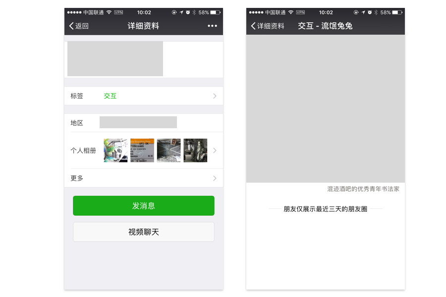看微信「朋友圈三天可见」功能，分析其背后隐含的原因