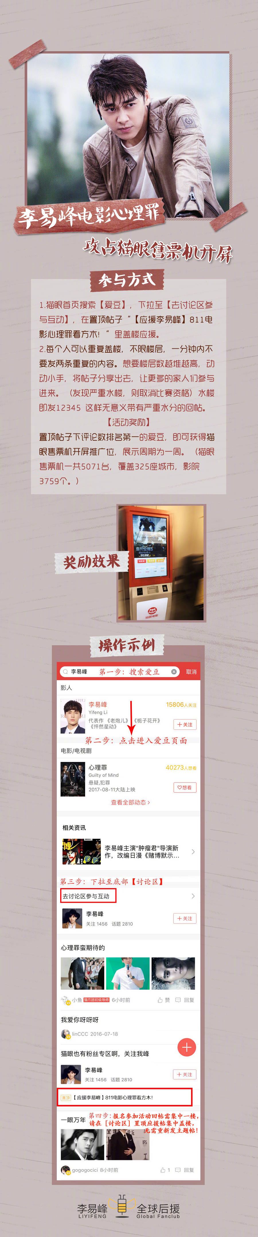 你连追星都不会，还做什么运营？