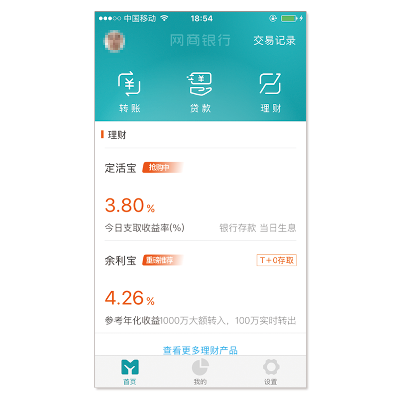 产品设计套路：UI设计中的“对比”