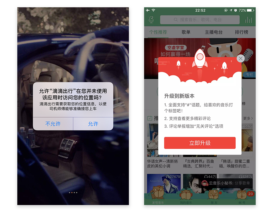 特殊情况下的APP设计（5）：最全的临时框设计