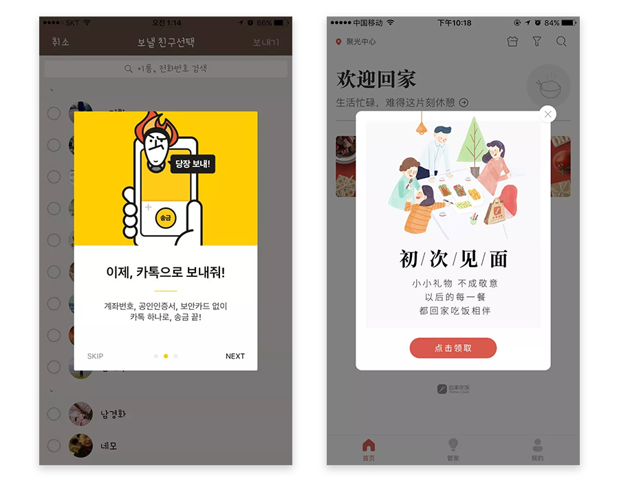 特殊情况下的APP设计（5）：最全的临时框设计