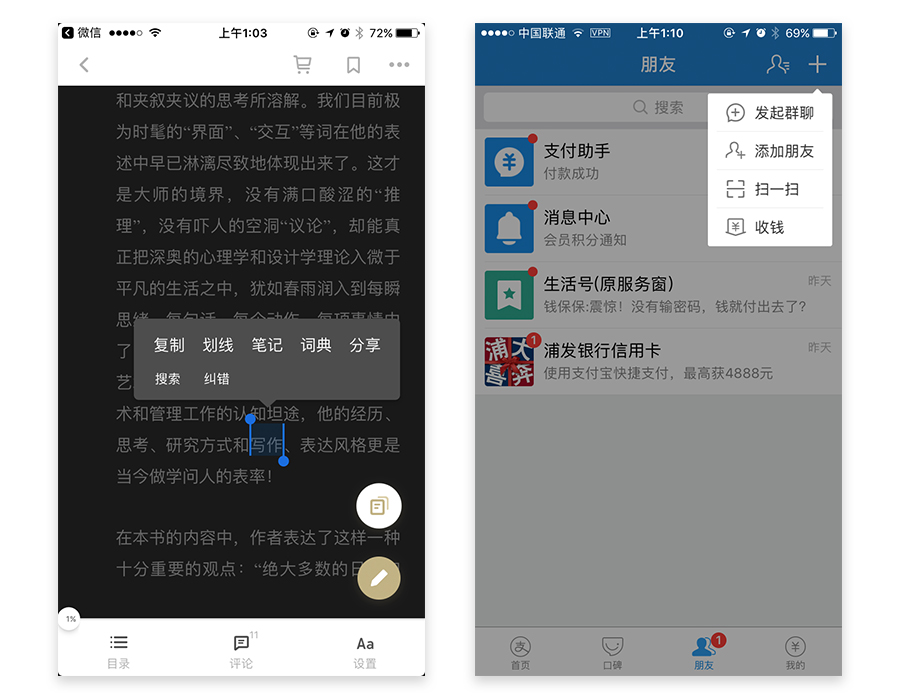 特殊情况下的APP设计（5）：最全的临时框设计