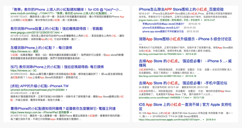 “烦人的小妖精”，小红点是怎么来的