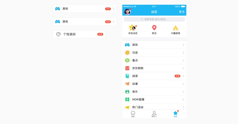 “烦人的小妖精”，小红点是怎么来的
