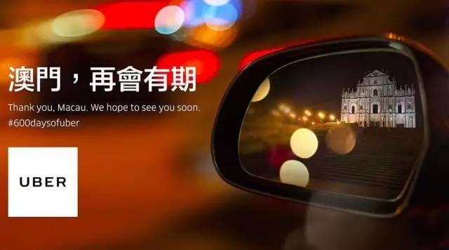深度：Uber全球大撤退！一场围剿与反围剿的生死战