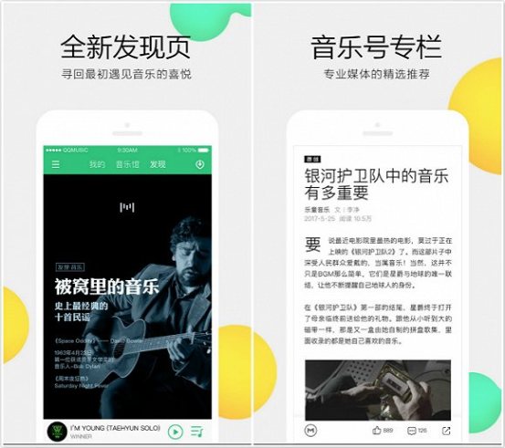 既想抓紧用户也想利用好版权优势 做内容生态会是QQ音乐的答案吗？