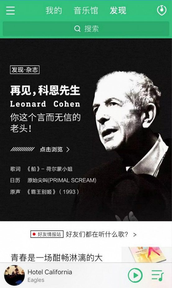 既想抓紧用户也想利用好版权优势 做内容生态会是QQ音乐的答案吗？